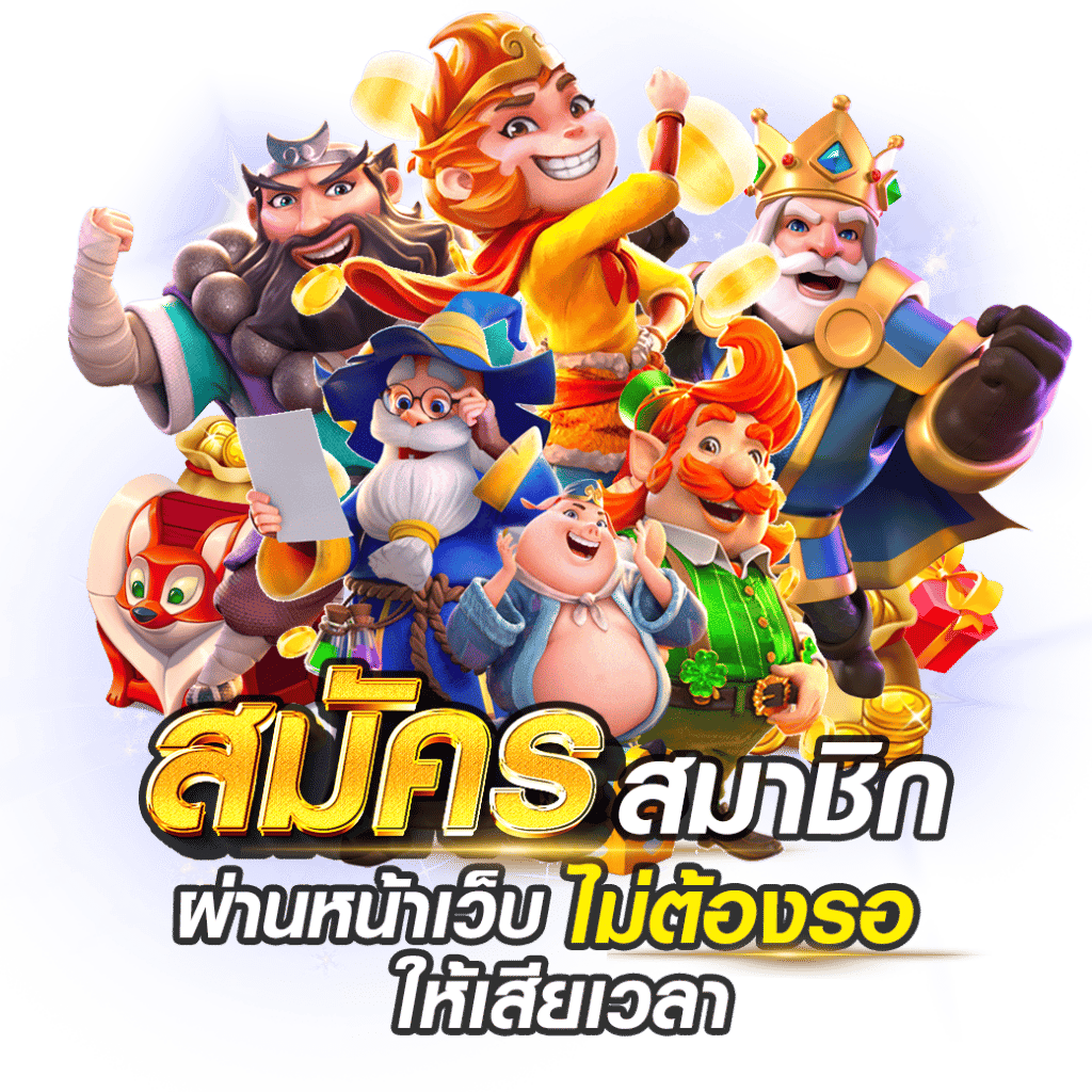 ทางเข้า MAWIN168